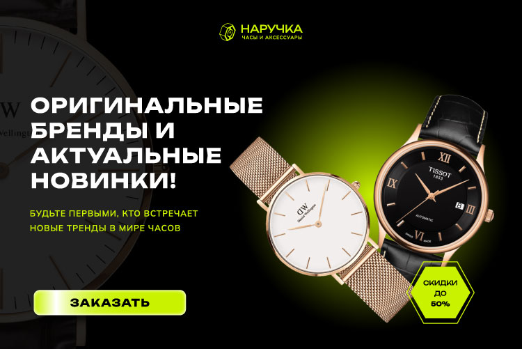 naruchka_discounter