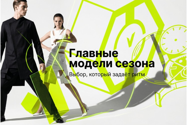 Наручные часы