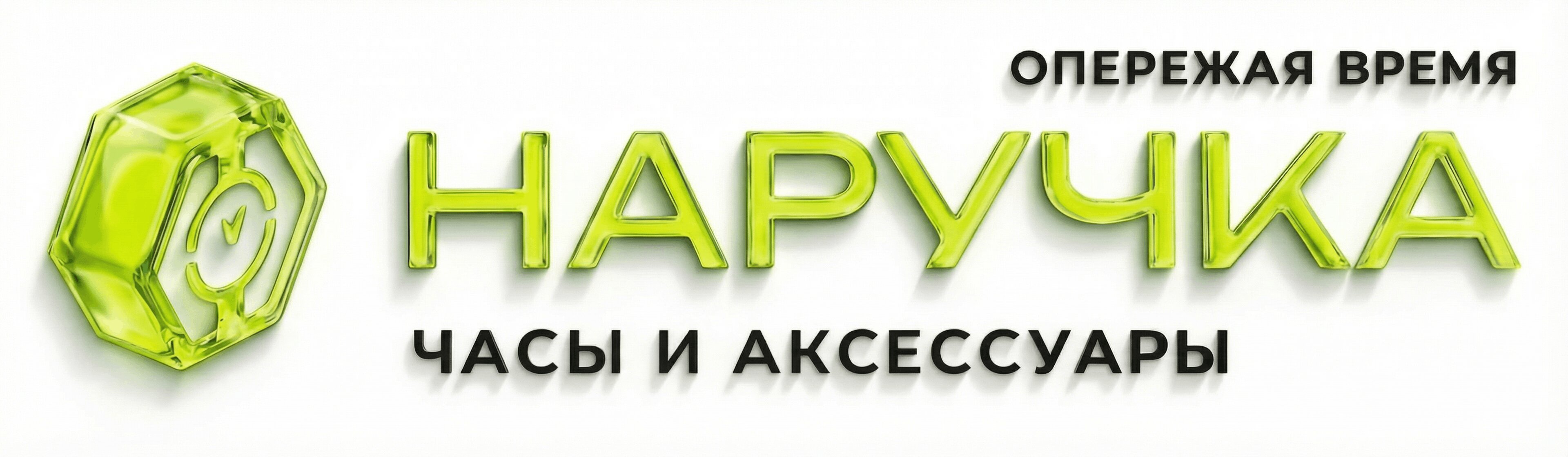 Интернет магазин Наручка - Часы и Аксессуары